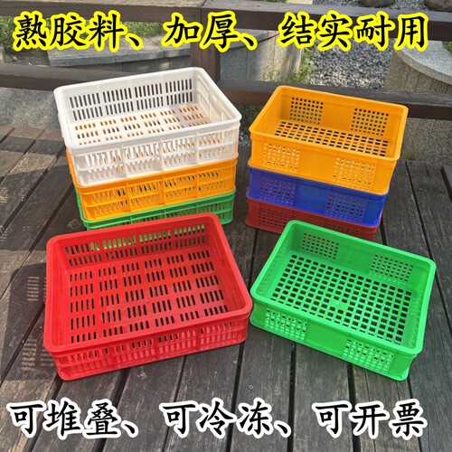 冷冻塑料筐小尺寸浅筐矮筐豆腐筐
