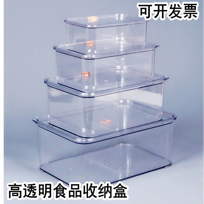 透明保鲜盒冷藏冻密封塑料收纳盒