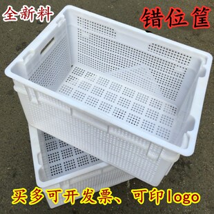 加厚错位筐倒置塑料周转筐蔬菜水果周转箩净菜加工塑料框大号篮子
