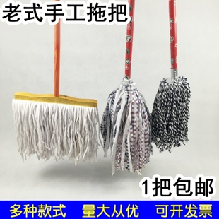 老式手工拖把棉线吸水拖布吸水排拖把木墩布棉布物业保洁棉纱拖把