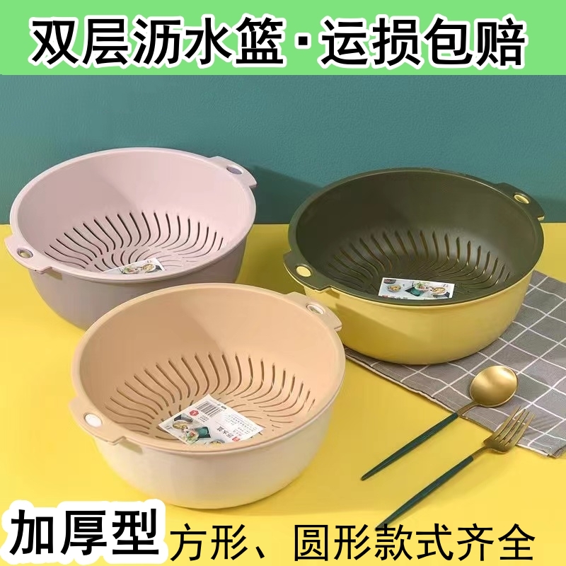 双层镂空水果盆厨房洗菜沥水篮