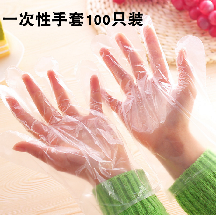 家用一次性手套100只食品级PE薄膜厨房手套餐饮美容食品卫生手套