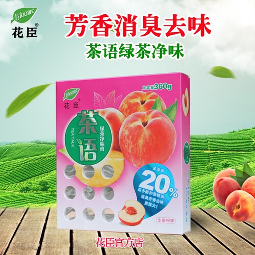 花臣车载香膏持久淡香水蜜桃香盒