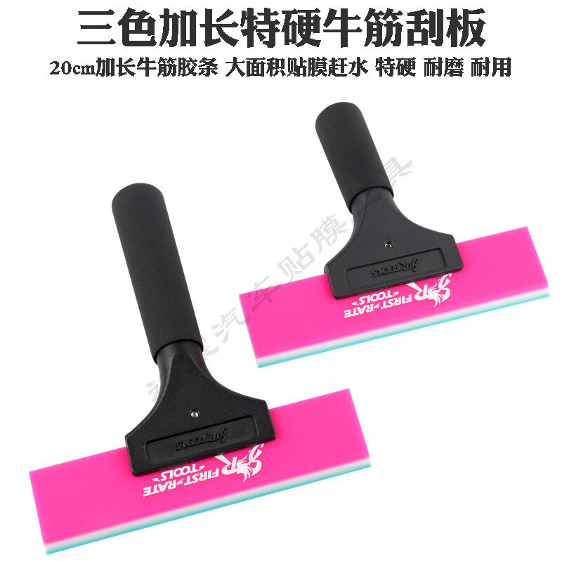汽车贴膜工具加长牛筋刮板硬胶条玻璃赶水挤水刮耐磨建筑广告刮板