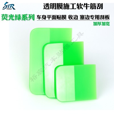 汽车贴膜工具tpuppfxp加厚