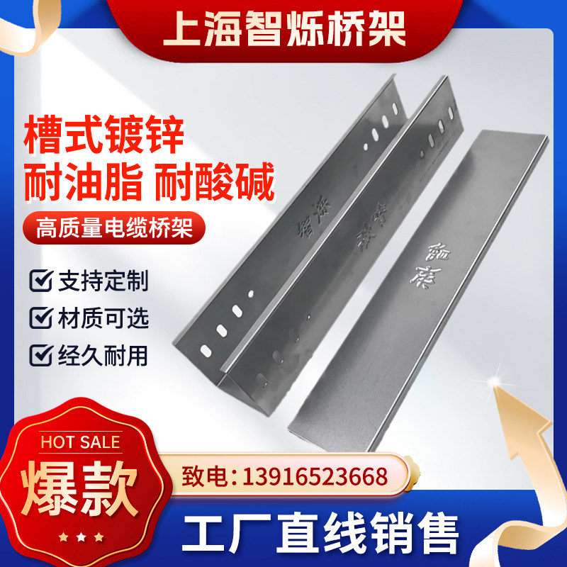 槽式桥架镀锌庞天直销镀锌桥架