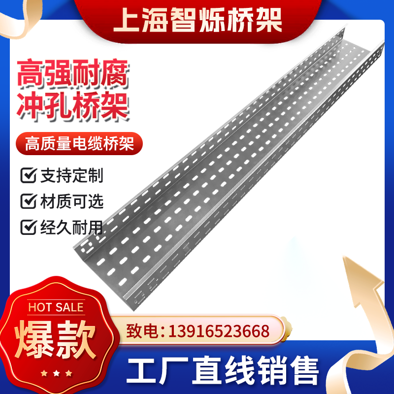 托盘式数控打眼电缆桥架   托盘打孔桥架厂家直销 150*75 正品