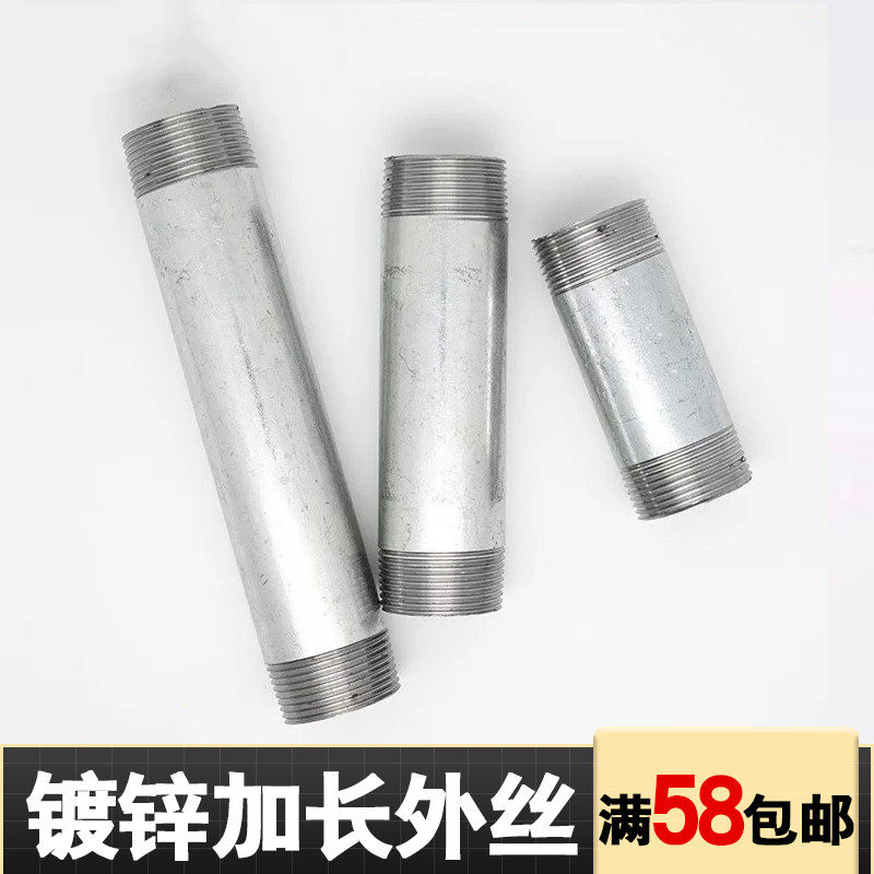 玛钢加厚无缝圆外丝镀锌加长管件自来水短接外丝单头直接4分10cm,五金/工具,管接头,淘宝优惠券,粉丝福利购,淘宝优惠卷