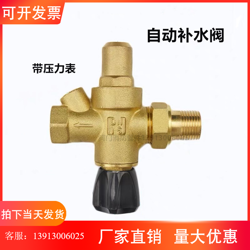 自动补水阀 空调暖通补水阀 锅炉补水定压注水装置4分6分dn15dn20