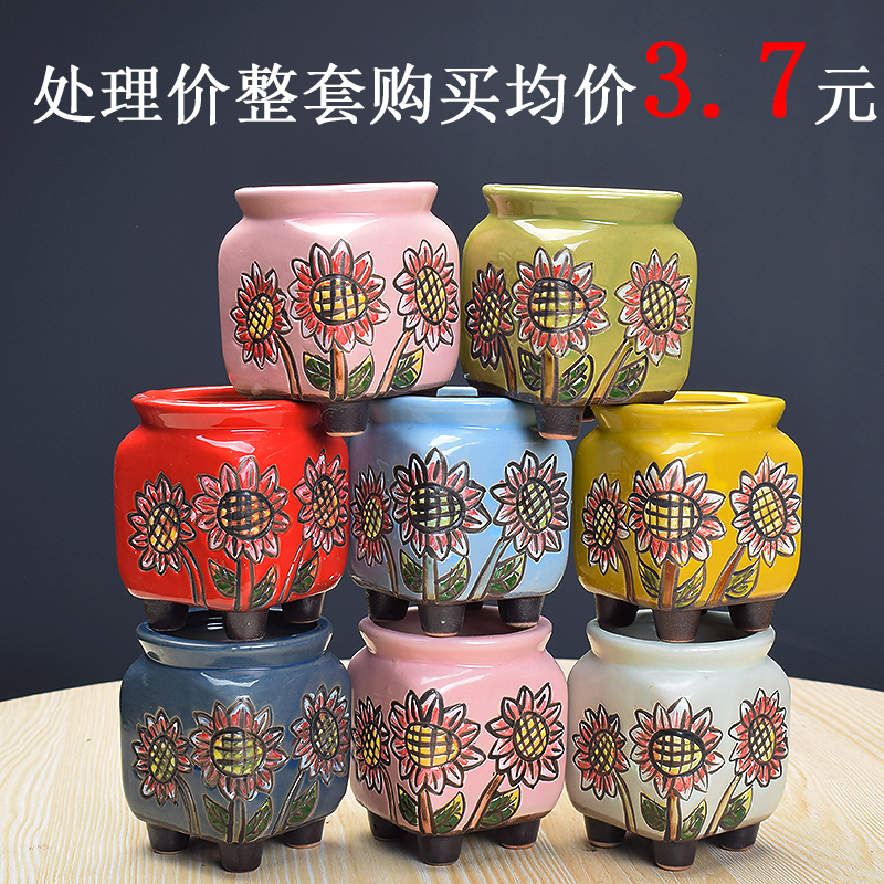 清仓批发小号拇指盆迷你多肉花盆向日葵系列陶瓷创意肉肉盆器
