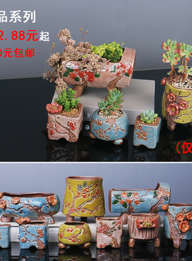 简约手绘韩式多肉花盆粗陶瓷田园个性创意复古肉肉大小号盆器