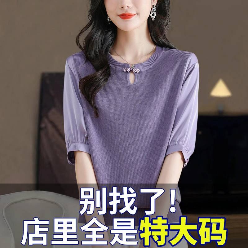 胖mm夏季大码冰丝针织衫短袖t恤女宽松遮肚子巨显瘦中式雪纺上衣