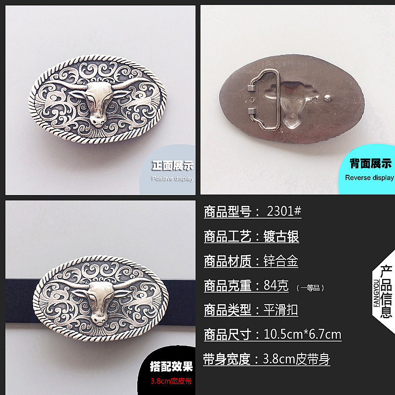 美国西部男女斗牛出口diy皮带扣