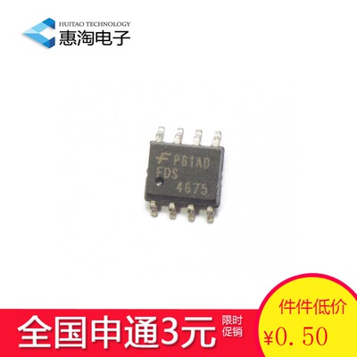 贴片 场效应管 FDS4675 SOP-8 MOSFET  原装特价