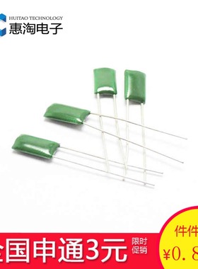 涤纶电容 绦纶电容 2A561 0.00056UF 100VDC 2A 10个