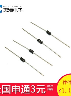 二极管  RL205 直插整流二极管 RL205 2A 600V DO-15（10个价）