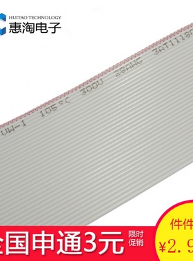 灰色排线 灰排线 花边 34P 1.27间距 28AWG 7股 AVR线 一米