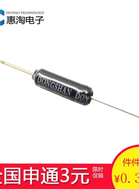 振动传感器 SW-200D  SW200 振动开关 震动开关 常闭 黑色