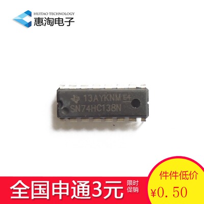 直插 74HC138 DIP-16 3-8线译码/解调器