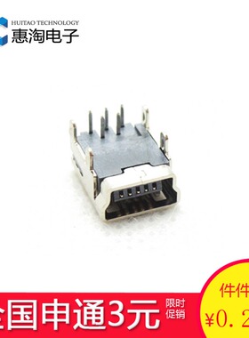 MINI USB 5P DIP 母座 黑色 90度 铜脚 MU-5F-21