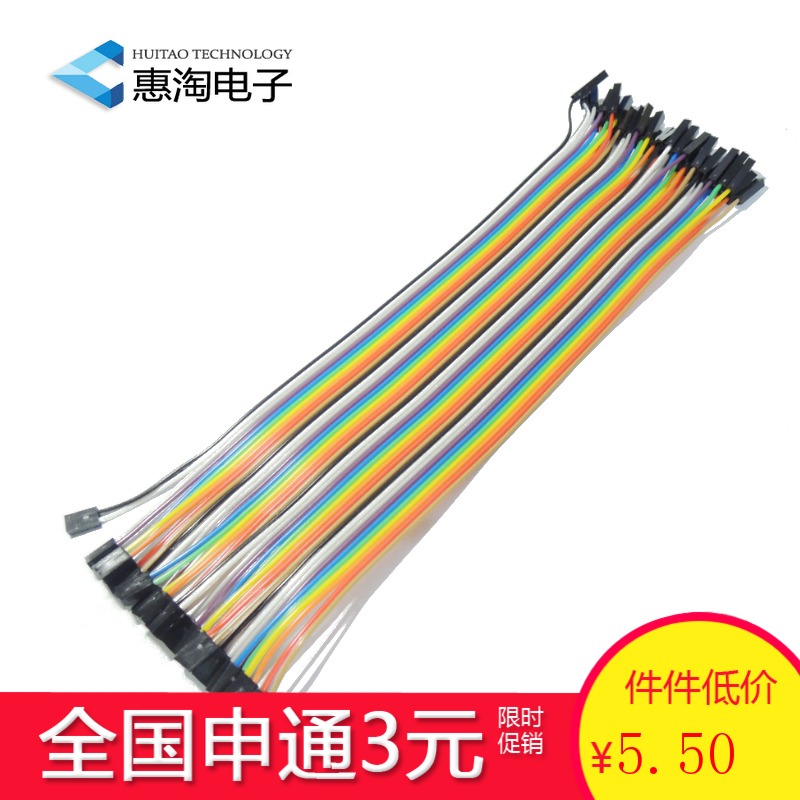 40P杜邦线 26# 进口彩排线 带壳2.0MM转2.54MM 20CM 40根一排 电子元器件市场 连接线 原图主图