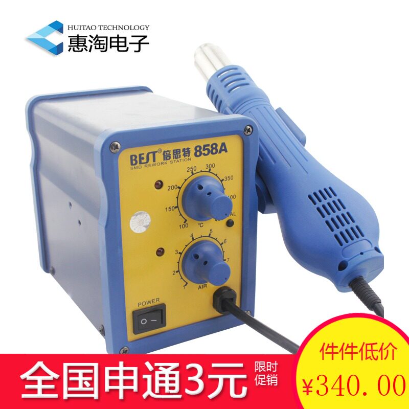 倍思特 热风枪 手机维修热风拔焊台 螺旋式拆焊台机 BEST858A