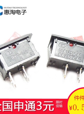 船型开关 15X21MM 二脚 两档 红色帽 6A 250V/10A 125V