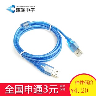公对公 带磁环 蓝色 USB延长线 USB数据线 纺织网 长度1.5M