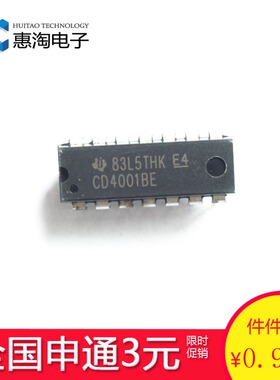 直插 CD4001BE DIP-14 CD/HEF/HCF4001 四2输入端或非门