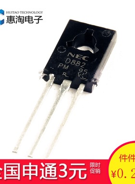 三极管 2SD882-JM NEC D882P TO-126封装