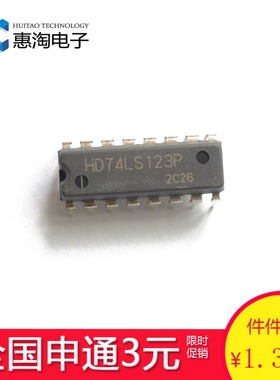 直插 HD74LS123P DIP-16 74LS123 双可再触发单稳态多谐振荡器