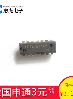直插 HD74LS74AP HD74LS74 双D触发器 DIP-14