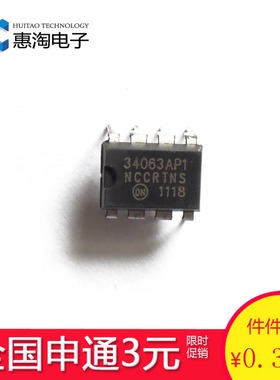 直插 MC34063API DIP-8 1.2A dc-dc电源IC DC/DC电源IC