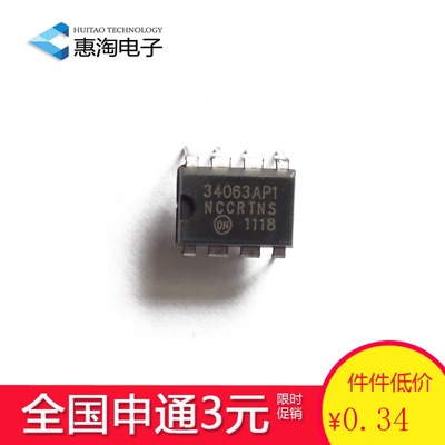直插 MC34063API DIP-8 1.2A dc-dc电源IC DC/DC电源IC