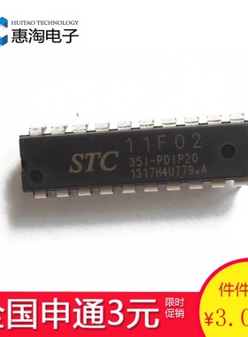 直插 STC11F02-35I-PDIP20 代替AT89C2051 单片机 原装全新