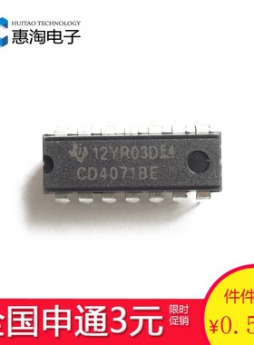 直插 CD4071BE DIP-16 CD/HEF/HCF4071BD  全新国产原装