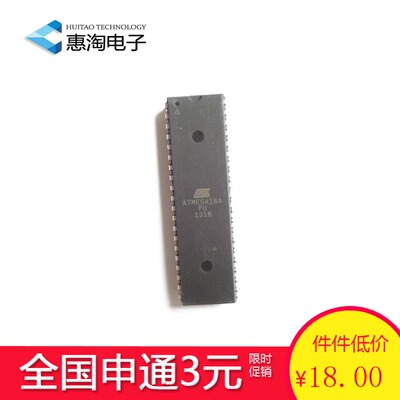 直插 ATMEGA16A PU DIP-40 AVR高性能单片机 全新