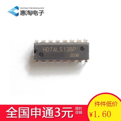 直插 74LS138 74LS138P DIP-16 3线-8线译码器 TI原装