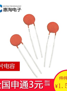 瓷片电容 223PF 22NF 50V 瓷介电容 磁片电容 100个