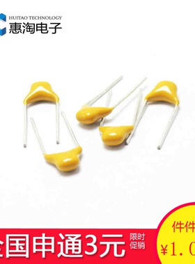 独石电容 50V 334 330nF 精度20% 10个1元