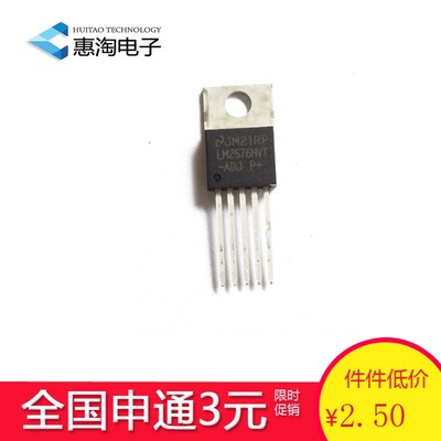 直插  LM2576HVT-ADJ TO-220-5P 直脚 五端压 可调电压 降压