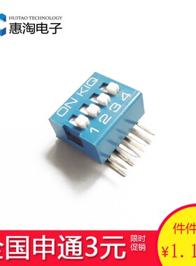 拨码开关 弯脚 4位 2.54MM脚距  DA-04 平拨 拨动开关 蓝色