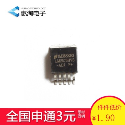 贴片 LM2575HVS-ADJ TO-263-5P封装 五端稳压 电源管理IC