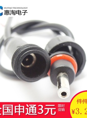 DC防水线 防水插头 DC3.5*1.35 公母对插 LED防水线 40CM 黑色