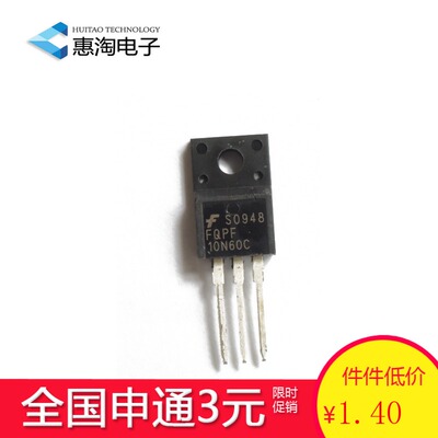 FQPF10N60C 600V 9.5A TO-220塑封 场效应管 现货