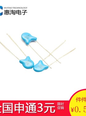 高压瓷片电容 221K 221PF 2000V精度10% 体长7MM 脚距 5MM 10个