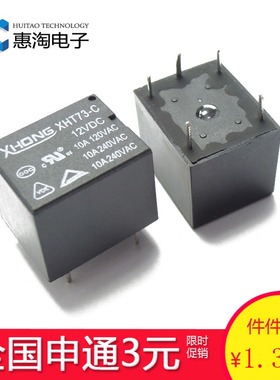 继电器 前继 JQC-3F（T73）12V DC 5脚 黑色