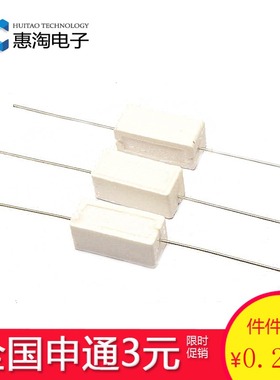 水泥电阻 5W 5瓦 620RJ 620欧 5%精度陶瓷 水泥电阻