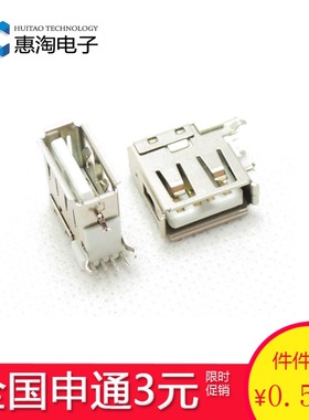 USB母座 4P DIP 白色 90度 侧插 短体 AF-22