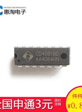 直插 HEF4081BP DIP-14 CD/HEF/HCF4081 数字逻缉电路 全新